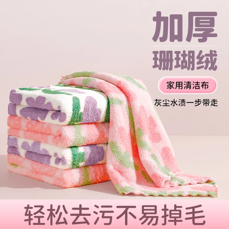 厨房专用抹布强力吸水不掉毛抹布珊瑚绒小花洗碗布家用加厚擦手巾