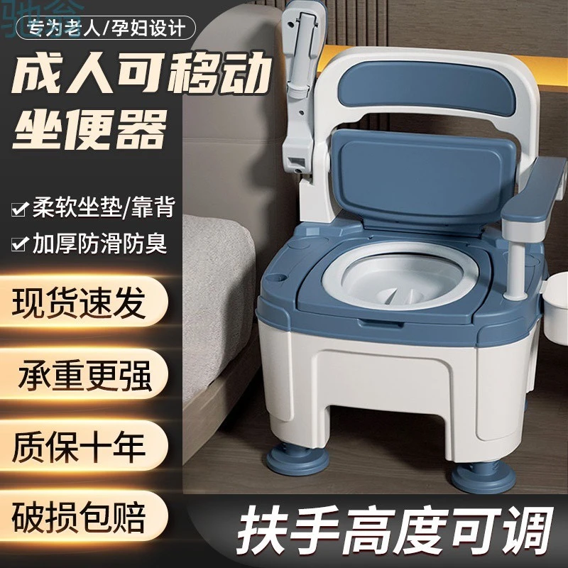可折叠老人椅子坐便器家用床边孕妇老人坐便器移动马桶专用