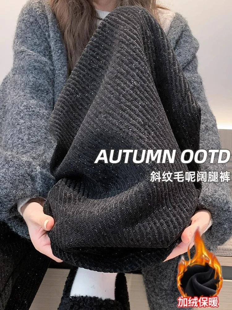大码300斤加厚黑色细闪斜纹阔腿裤女秋冬季加绒慵懒风直筒休闲裤