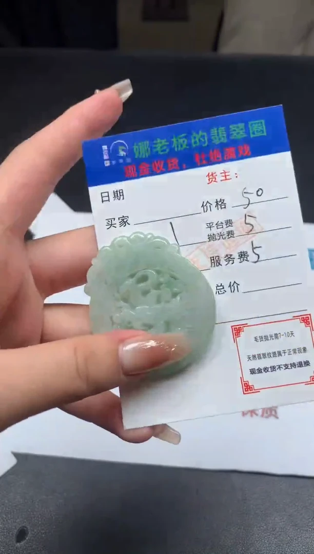 【闪购商品】定制翡翠未镶嵌-毛货不退不换