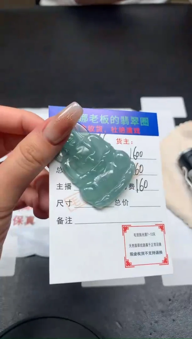 【闪购商品】定制翡翠未镶嵌-毛货不退不换