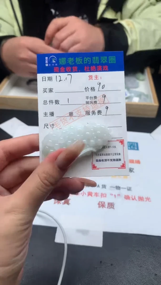 【闪购商品】定制翡翠未镶嵌-毛货不退不换