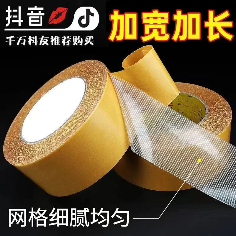 布基胶带双面超粘