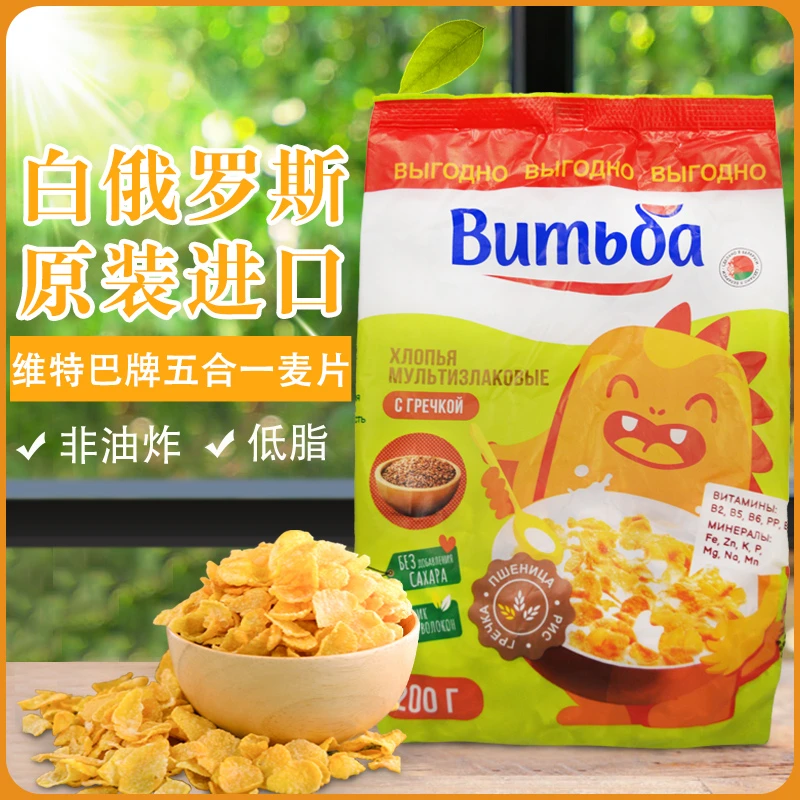 白俄罗斯进口维特巴谷物麦片开袋即食麦片200克/袋