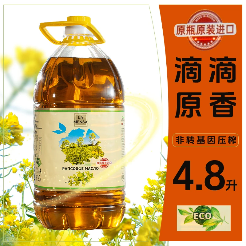 俄罗斯进口拉盟莎 笨榨 菜籽油4.8升/桶