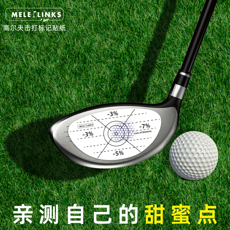 美乐MELELINKS高尔夫击打标记贴纸 测甜蜜点 击球点检测纸 测试纸