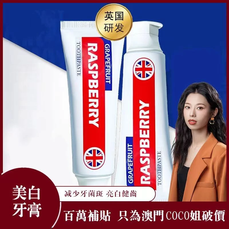 金沙盛典牙膏专场狂欢节【平替好物】