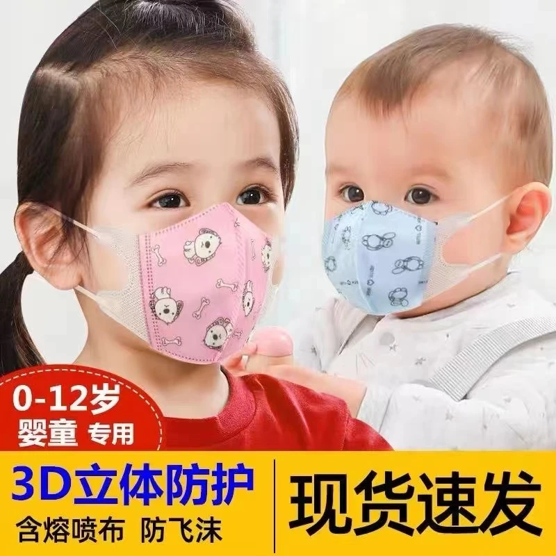 儿童口罩3D立体一次性三层宝宝03岁小孩小学生小童婴幼儿可爱独立