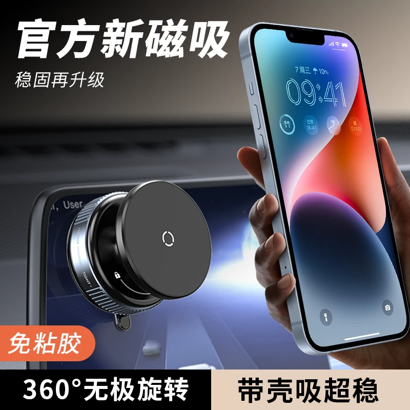 首格空气磁吸车载手机支架防抖高端汽车导航支架多场景适用免充电