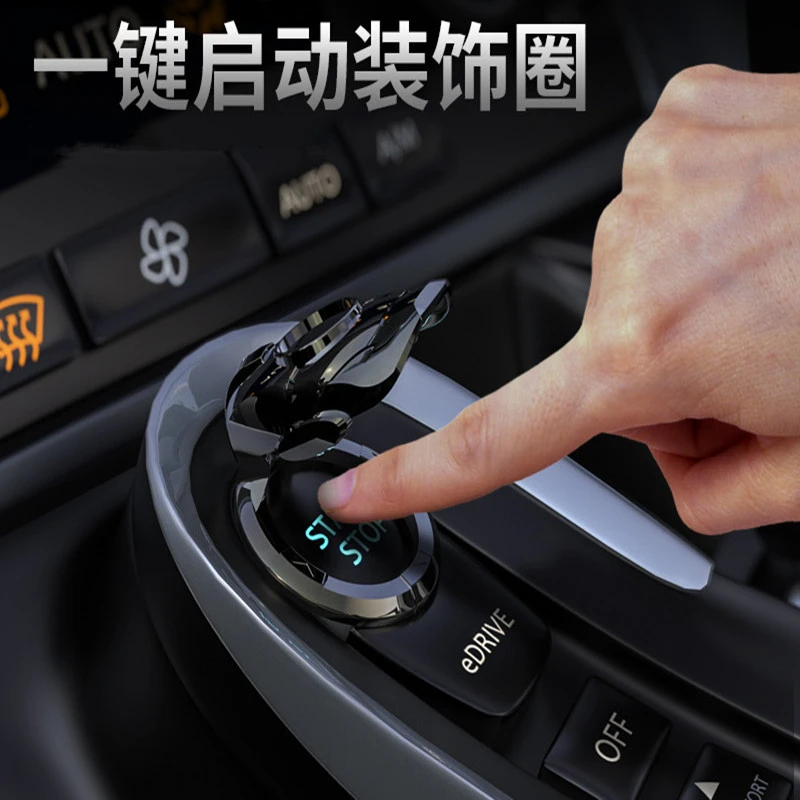 首格汽车一键启动装饰盖保护盖点火开关防护贴内装用品