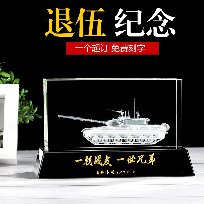 退伍纪念品水晶模型战车摆件工艺品送战友退役礼物创意摆设摆设
