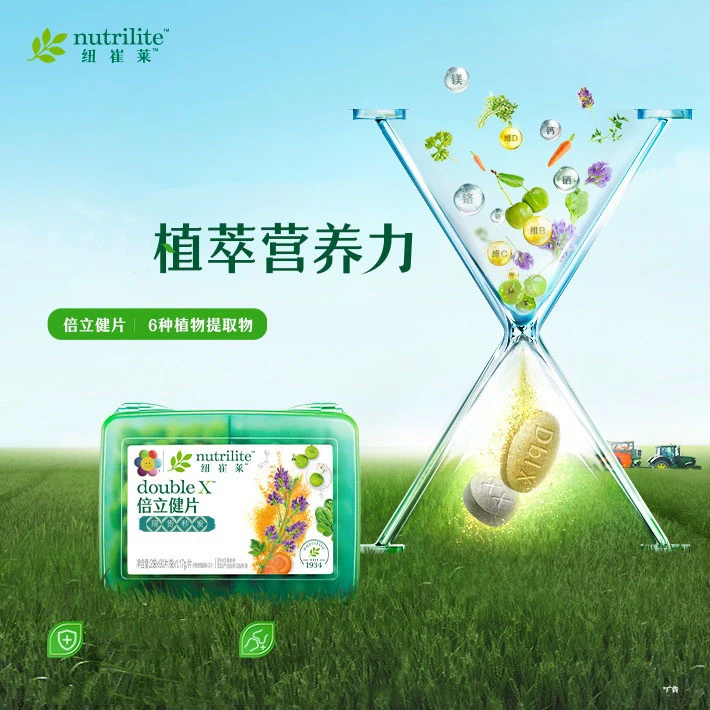 纽崔莱倍立健糖果正品天然果味健康营养好吃热销推荐植物提取