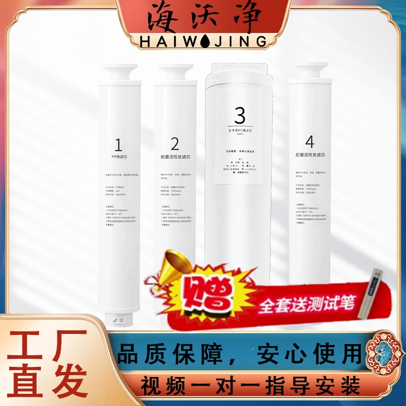 适用于小米净水器通用滤芯家用净水器滤芯多型号1234 级