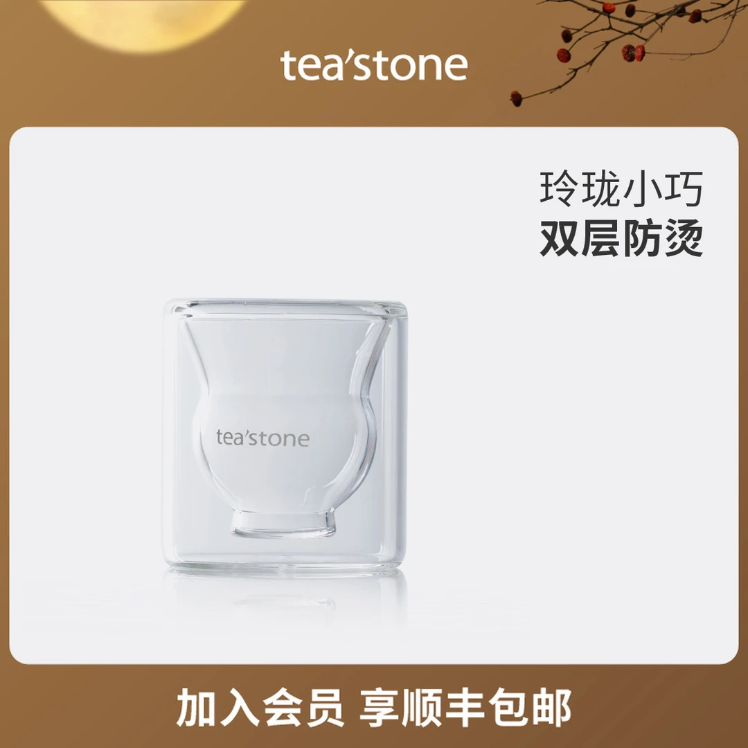 【官方正品-CZG】teastone迷你欢心杯耐高温杯隔热水杯高硼硅玻璃