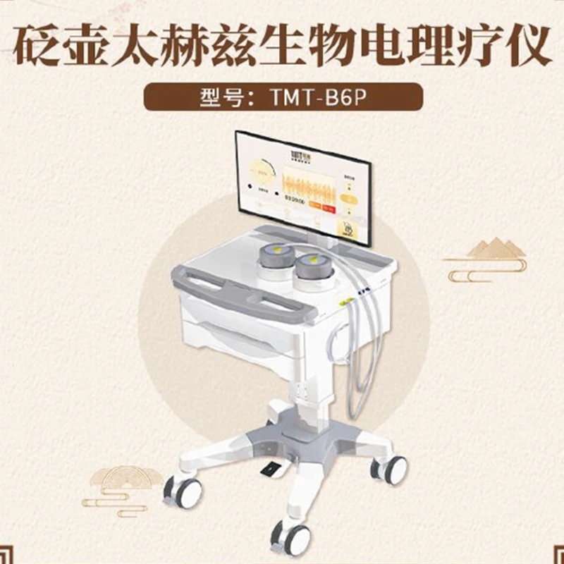 砭壶太赫兹生物电理疗仪