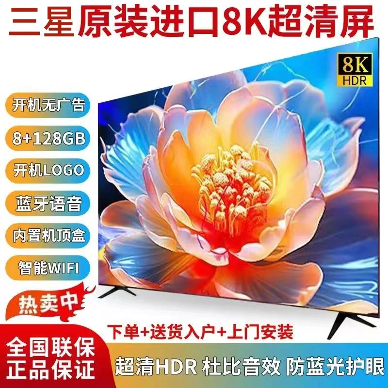 【官方正品】55三星LED液晶防爆屏智能网络蓝牙语音电视防蓝光护眼
