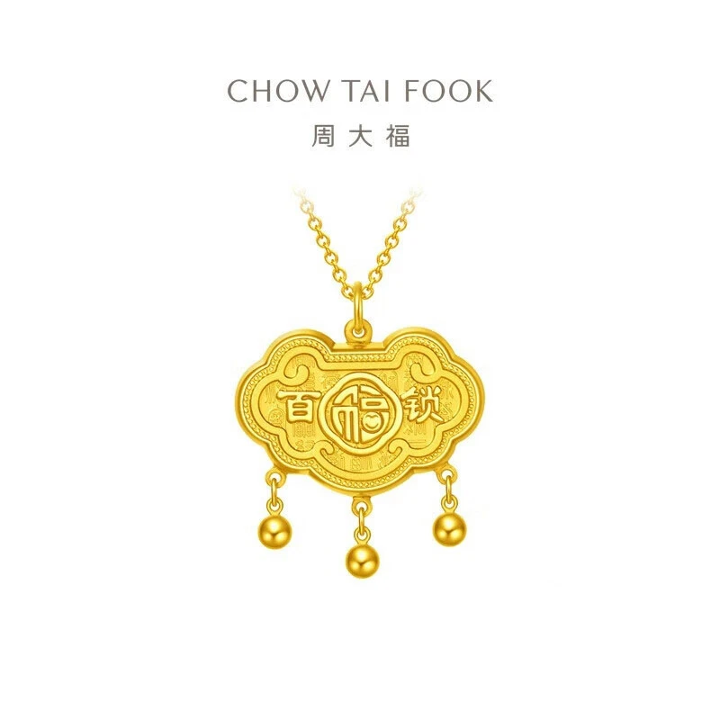 【周大福】百福长命锁吊坠不含链计价工费260@EOF118