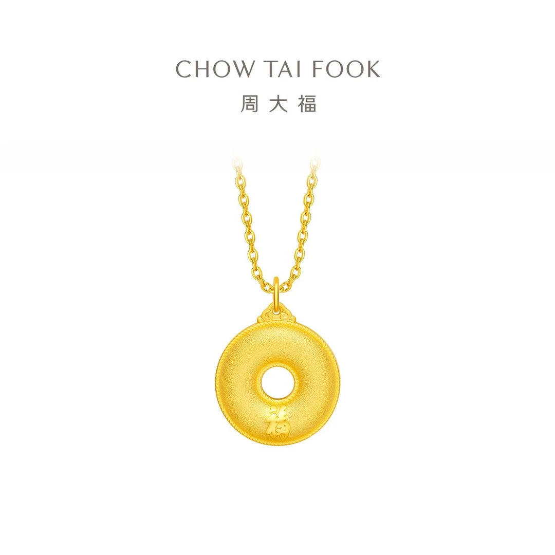 【周大福】福字平安扣吊坠黄金吊坠工费160@F231739