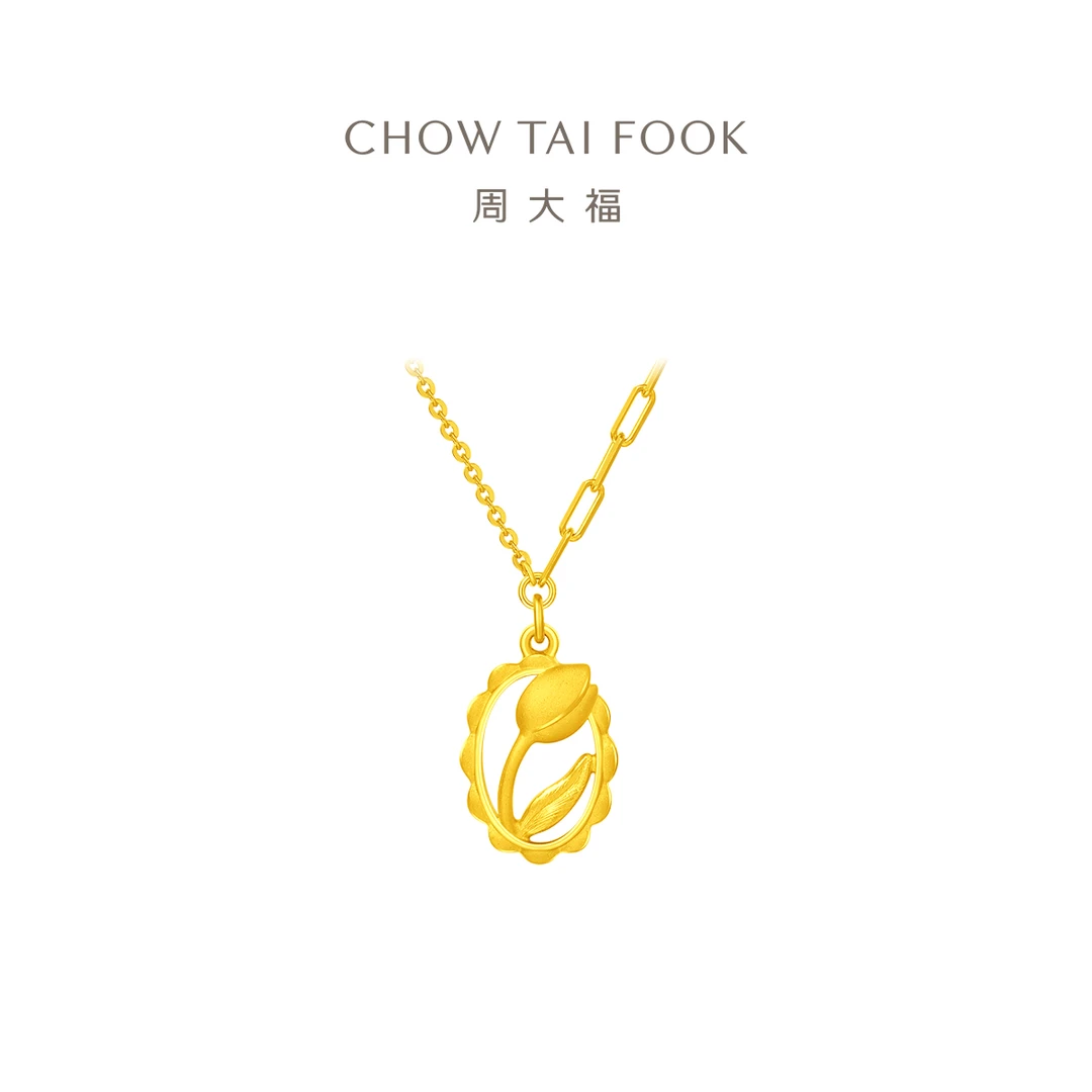 【周大福】圆牌镂空郁金香黄金项链礼物计价工费620@EOF1016