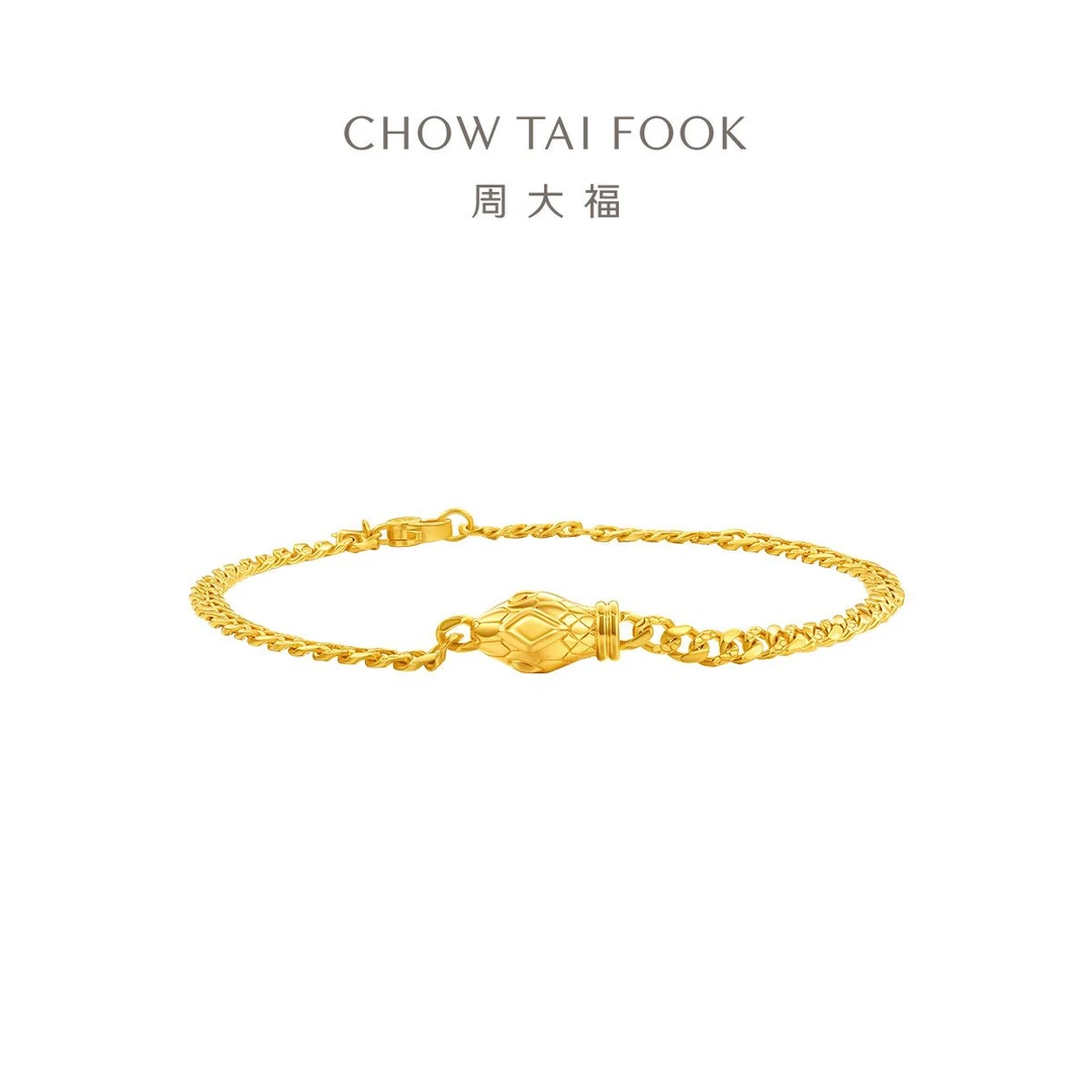 【周大福】蛇年生肖古巴蛇链足金手链工费780@EOF1354