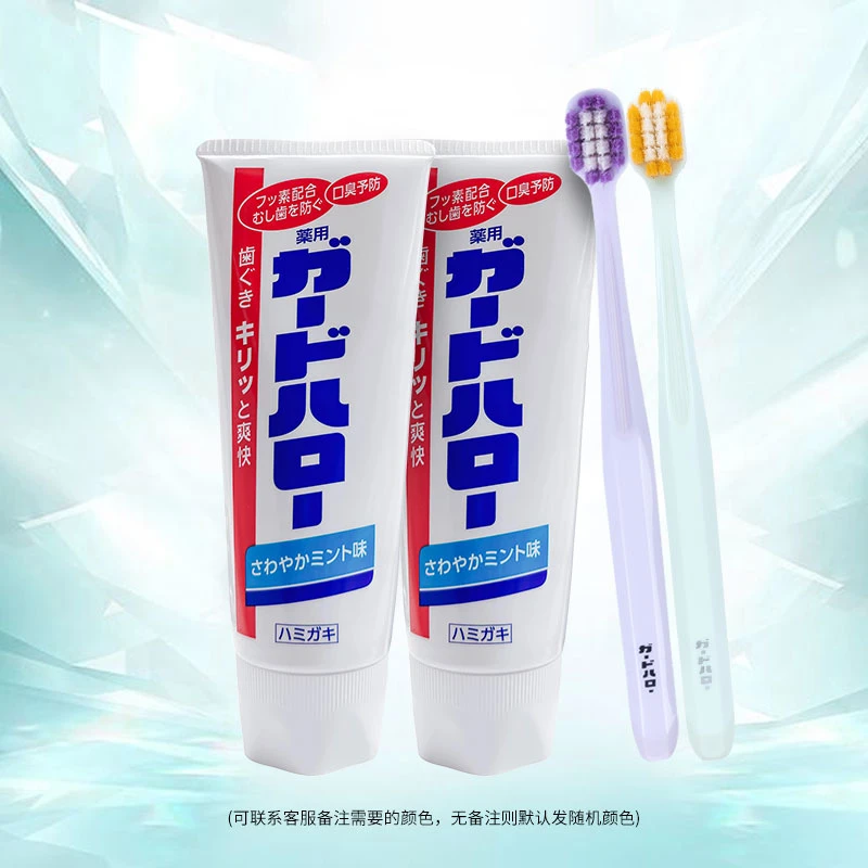 GUARDHALO【2支牙膏+2支牙刷】原装进口牙膏软毛牙刷组合套装