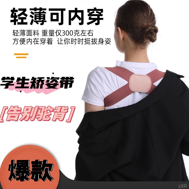 儿童可调式隐形矫姿带专攻肩颈隐形直背矫正带挺胸圆肩沉肩护肩带