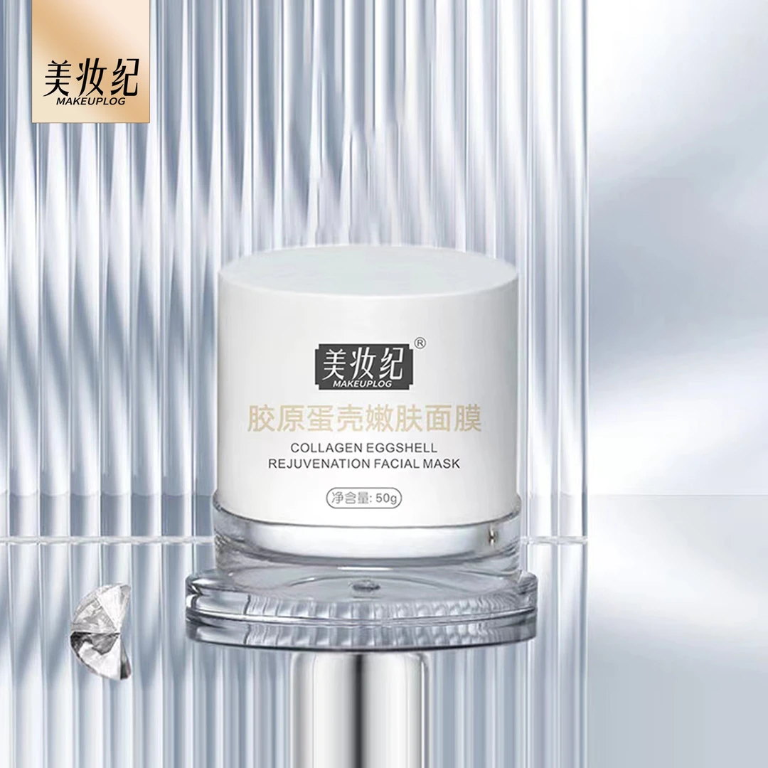 美妆纪胶原蛋壳嫩肤面膜