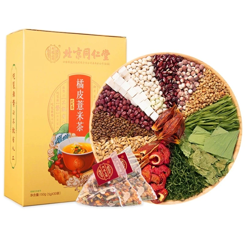 湿方茶】北京同仁堂橘皮红豆薏米赤小豆薏仁高品质耐泡草本茶150g
