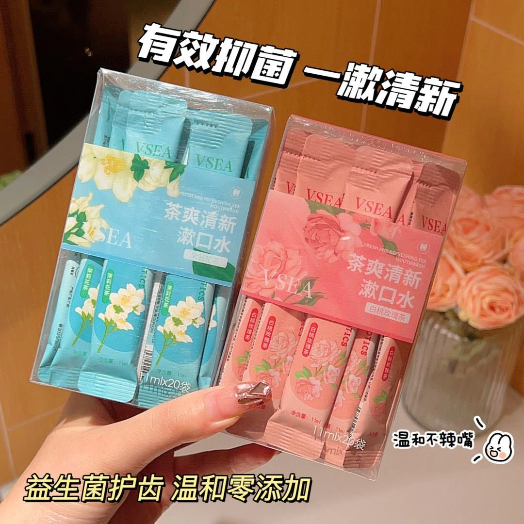 水果花茶味漱口水便携装牙龈口腔护理果味漱口水口气清新持久留香