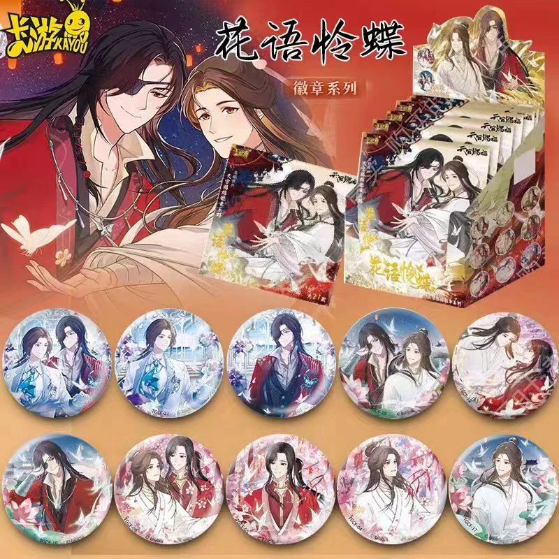 卡游正版天官赐福吧唧花语怜蝶徽章代拆谢怜花城大隐二次元收藏版