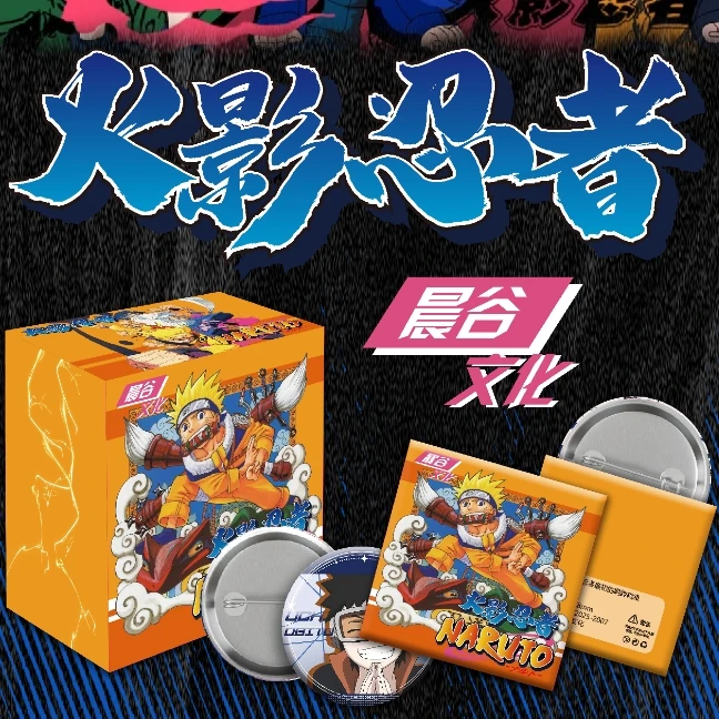 火影忍者吧唧盲盒马口铁二次元周边隐藏自推佐助鸣人卡卡西雏田