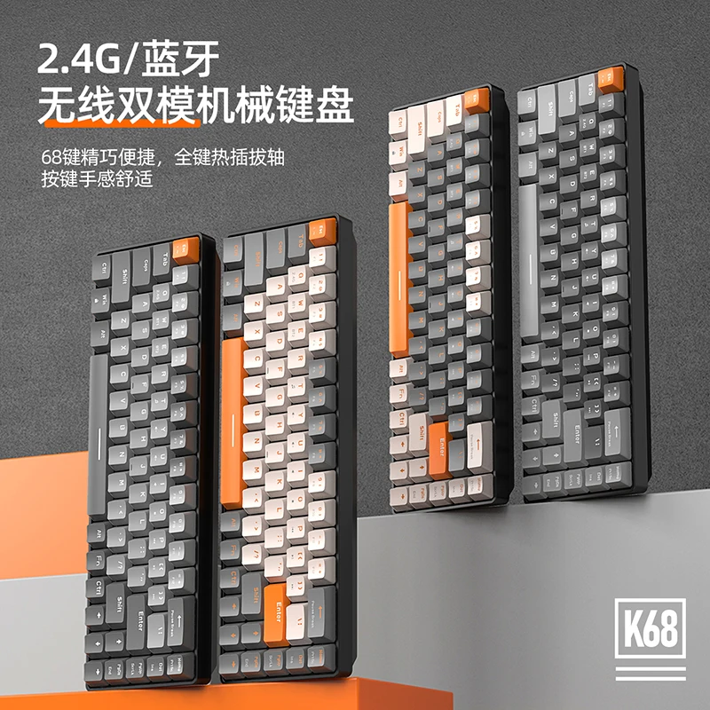 68键无线蓝牙机械键盘青轴茶轴热插拔电竞游戏办公笔记本迷你小型