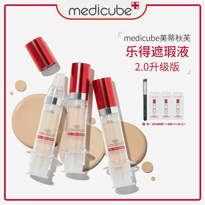 Medicube美蒂秋芙乐得遮瑕液2.0妆养合一遮盖斑点痘肌保湿遮痘