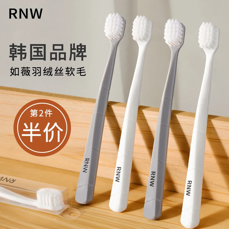 RNW牙刷推荐成人家用高档超软毛纳米宽头家庭装护龈情侣男士专用