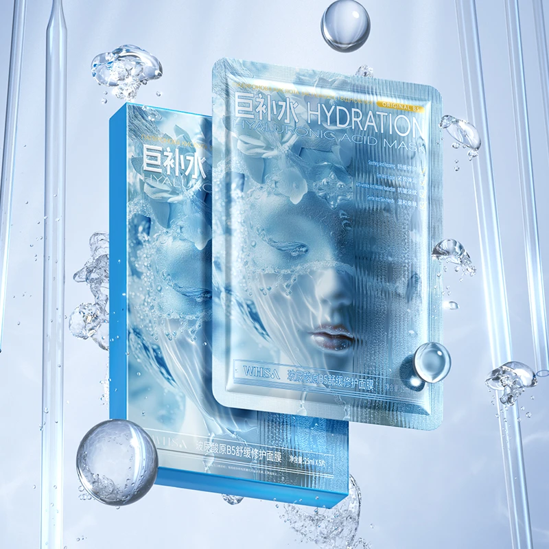 【数量有限三盒五盒囤】Whsa玻尿酸原B5舒缓修护面膜保湿滋润补水