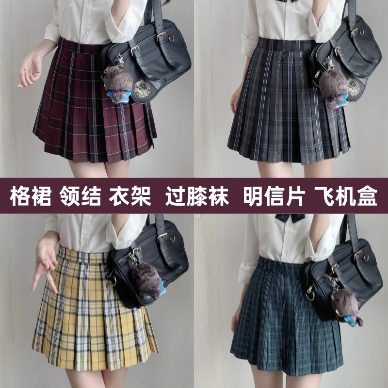星鸣鹿原创 合集格裙 正版制服jk格裙校供感秋冬季学院风百褶裙女