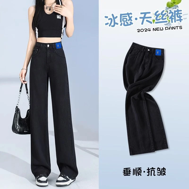 窄版天丝牛仔裤女春夏2024新款超薄款黑色高腰直筒拖地冰丝阔腿裤
