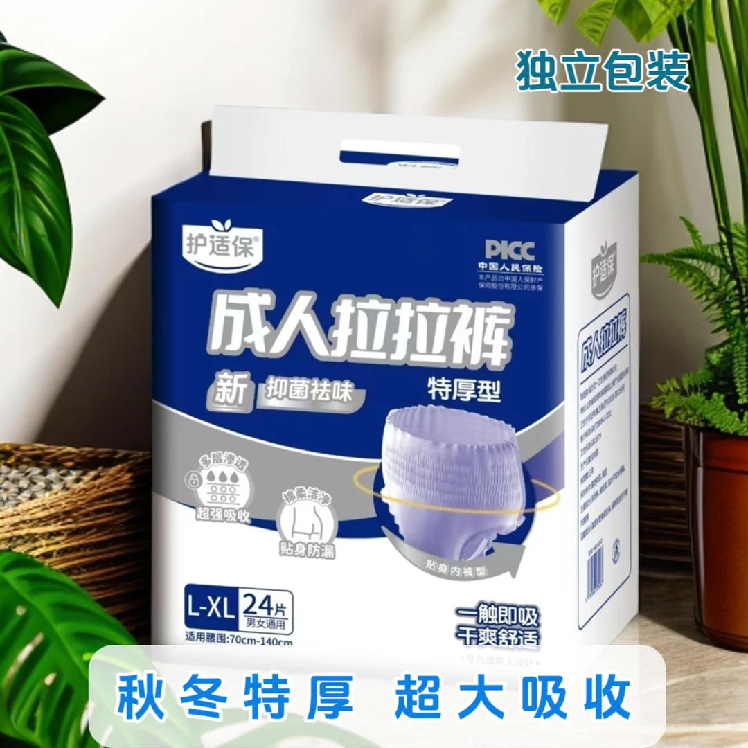成人纸尿裤老年人拉拉裤加大加厚透气防漏厂家直销特大号尿不湿