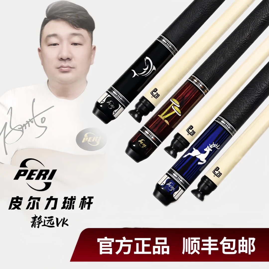 皮尔力大头杆--静远系列VK