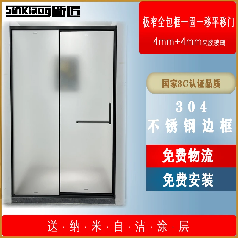 极窄全包框一固一移门安全淋浴房家庭装修卫生间干湿分离松弛感