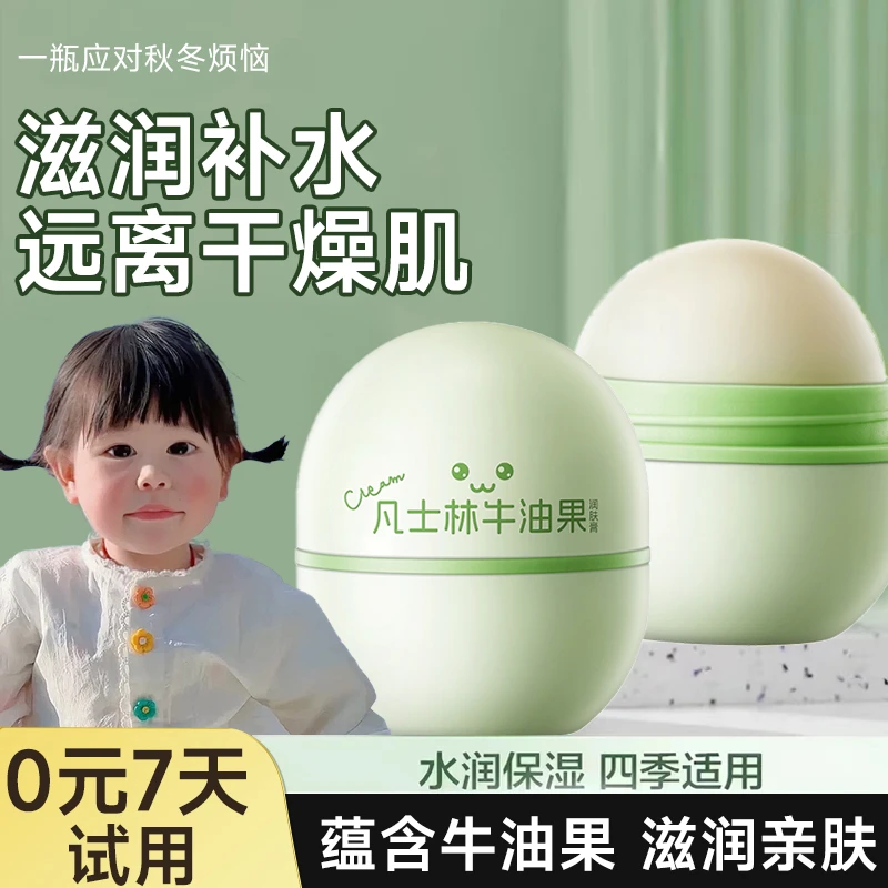 牛油果凡士林润肤膏补水润肤乳保湿秋冬深层滋润防干裂嫩肤面霜女