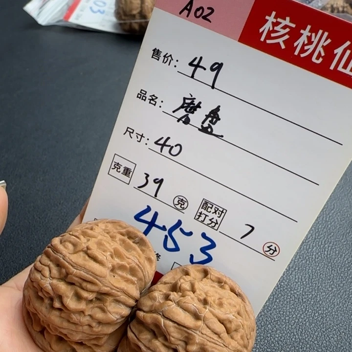 桃核把件文玩核桃