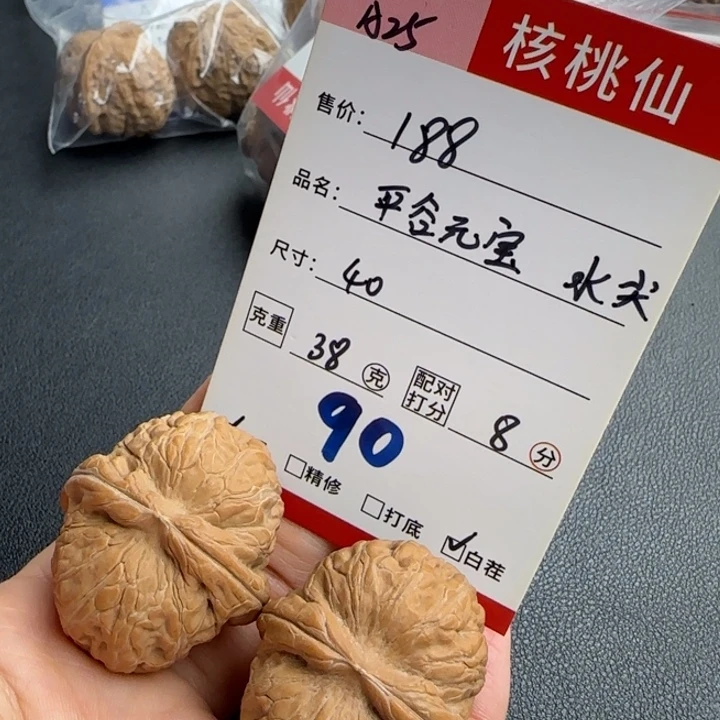 桃核把件文玩核桃