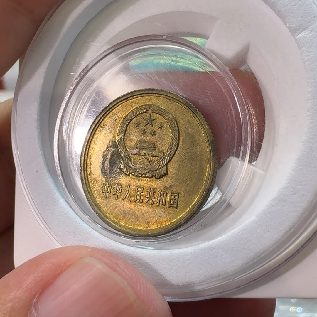 裸，80年一角带包浆。