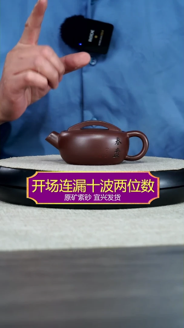 【闪购商品】紫泥茶壶老紫泥春盎一片瓦150CC