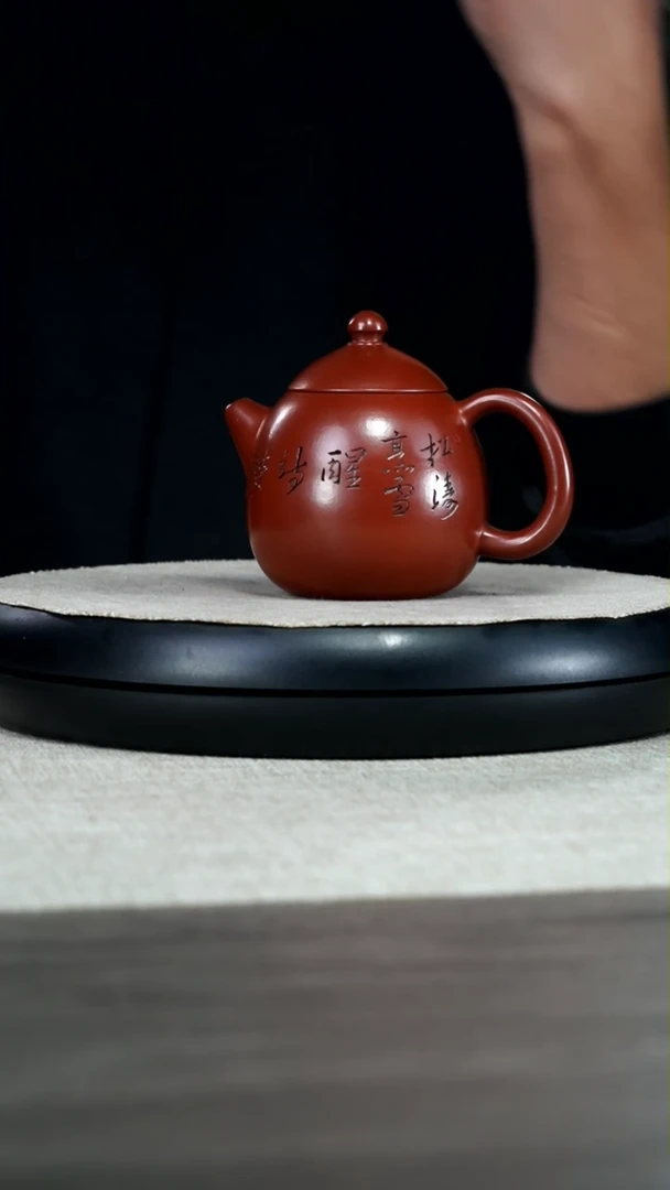【闪购商品】朱泥茶壶朱泥刻字龙蛋220CC