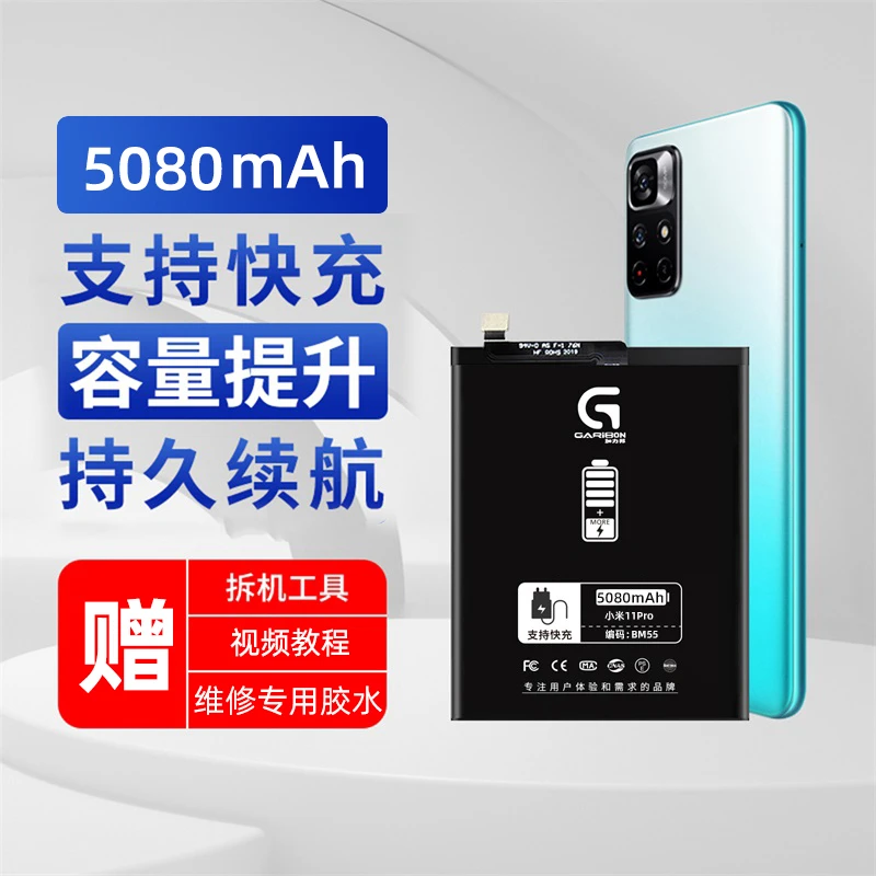 小米8小米CC9 9Pro小米10小米11小米12 Note8Note9 Note10Pro电池