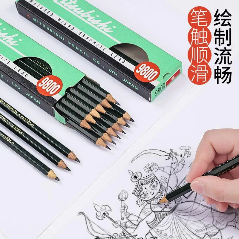 uni三菱铅笔素描9800绘画初学者速写素描炭笔2B4B盒装六角书写