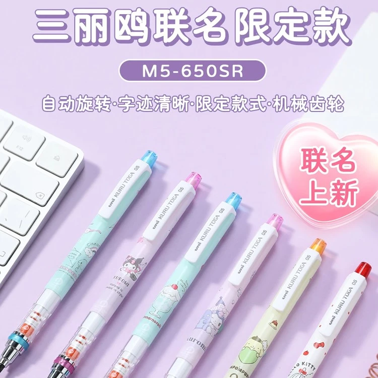 uni三菱铅笔三丽鸥联名中小学生用不易断铅芯0.5凯蒂猫布丁狗限定