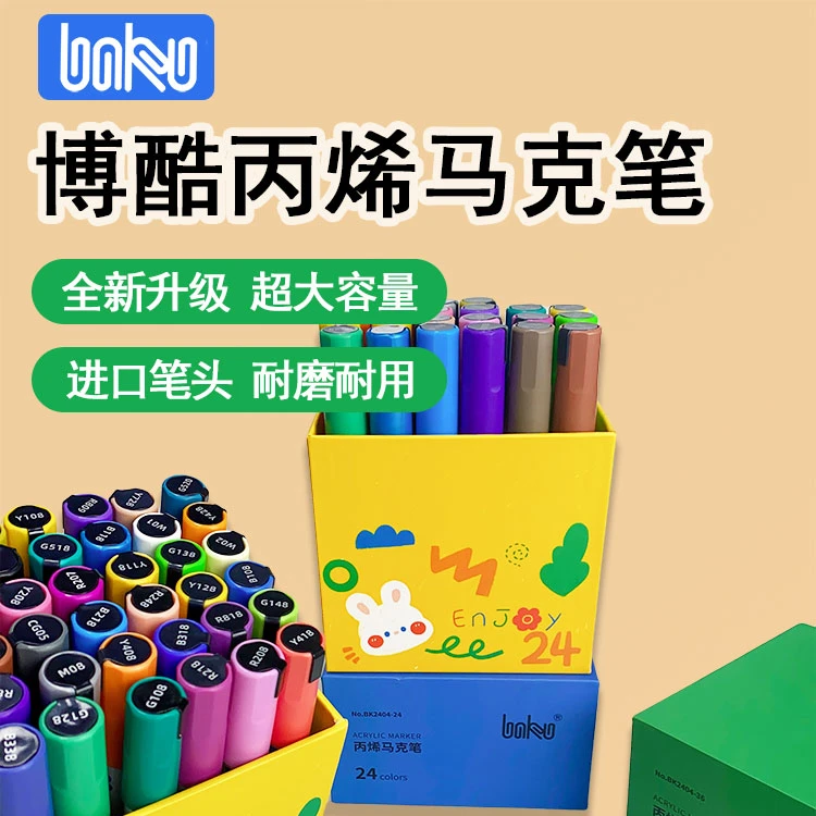丙烯马克笔儿童水彩笔学生美术画画专用不透色可叠色彩色黑色防水
